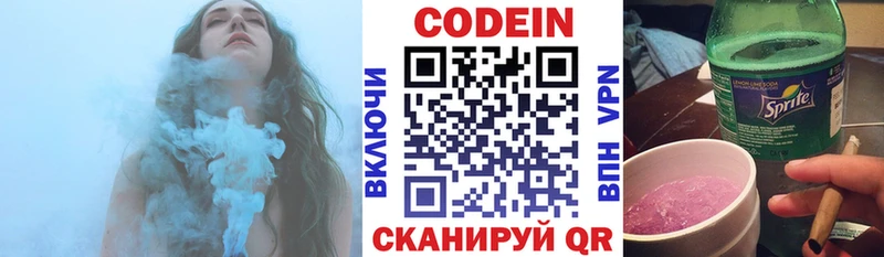 Кодеиновый сироп Lean Purple Drank  где купить наркоту  площадка состав  Киржач 