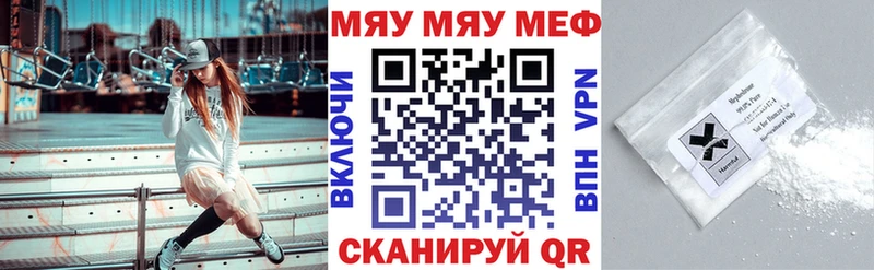Мефедрон кристаллы  Киржач 