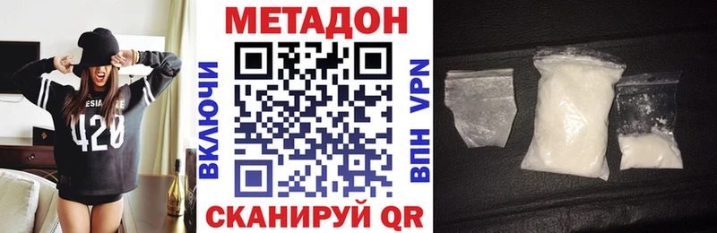 купить  цена  Киржач  МЕТАДОН кристалл 