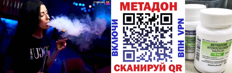 Метадон кристалл Киржач